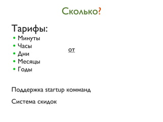 ܧݧܧ?
ѧڧ:
? ڧߧ
? ѧ            
? ߧ
? ֧
? է

էէ֧اܧ startup ܧާާѧߧ
ڧ֧ާ ܧڧէ
 
