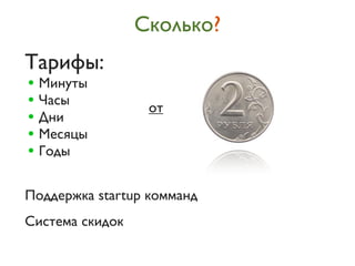 ܧݧܧ?
ѧڧ:
? ڧߧ
? ѧ            
? ߧ
? ֧
? է

էէ֧اܧ startup ܧާާѧߧ
ڧ֧ާ ܧڧէ
 