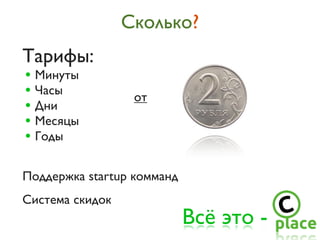 ܧݧܧ?
ѧڧ:
? ڧߧ
? ѧ            
? ߧ
? ֧
? է

էէ֧اܧ startup ܧާާѧߧ
ڧ֧ާ ܧڧէ
                              -
 