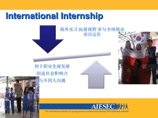 International Internship 