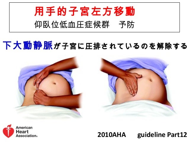 妊婦cpa はじめからていねいに 妊婦cpa はじめからていねいに
