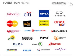 НАШИ ПАРТНЕРЫ
 
