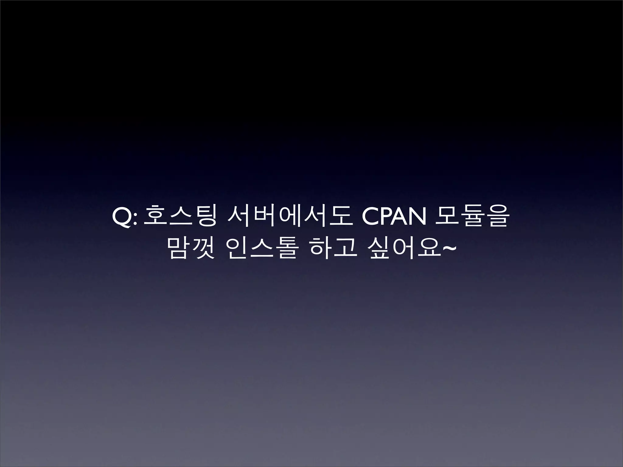 Perlmania_Study - CPAN