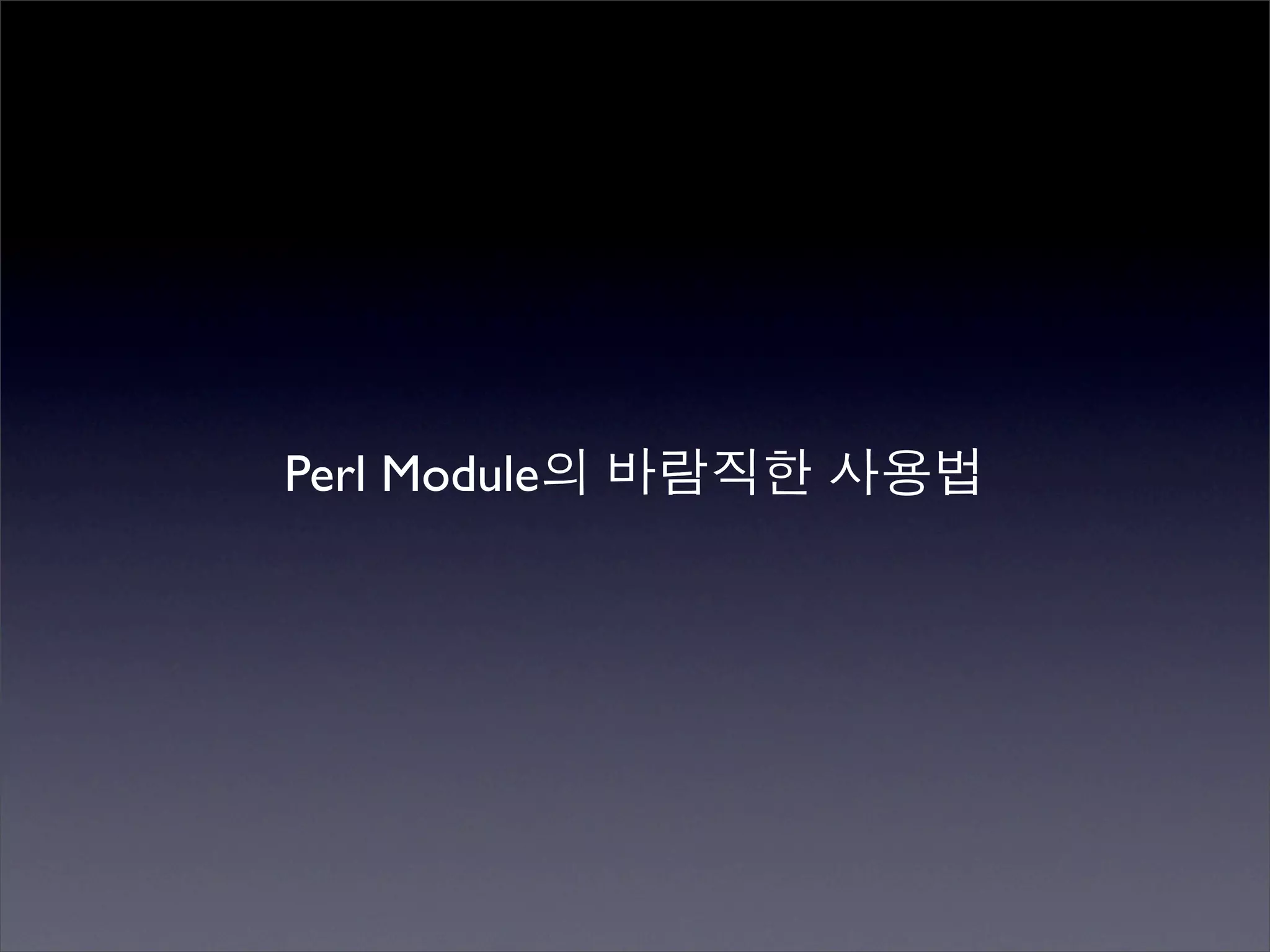 Perlmania_Study - CPAN