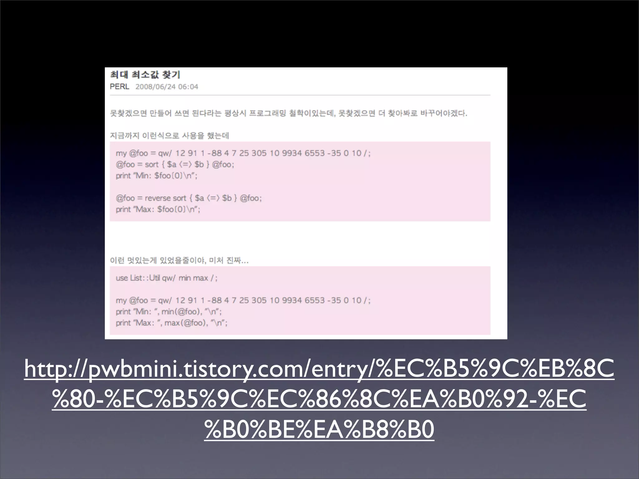 Perlmania_Study - CPAN
