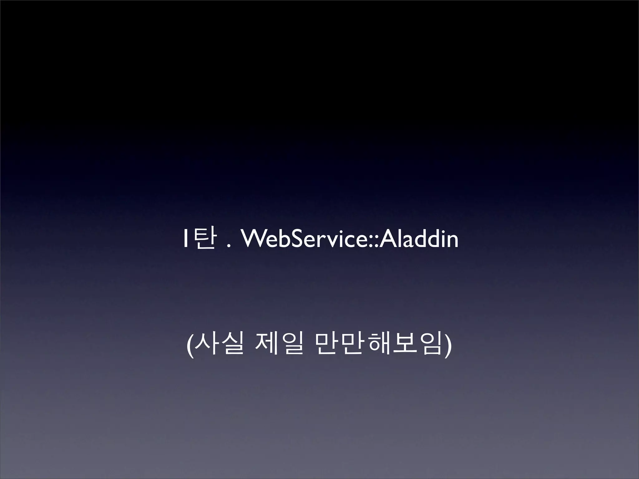 Perlmania_Study - CPAN