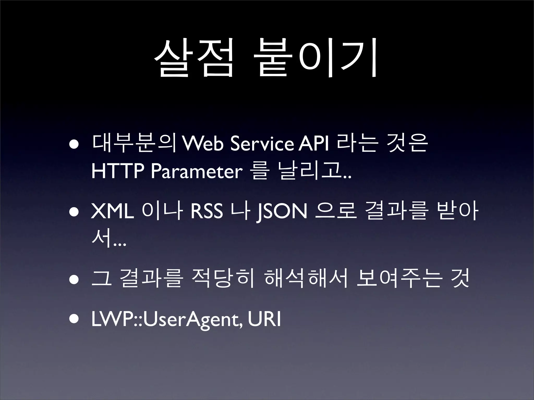 Perlmania_Study - CPAN