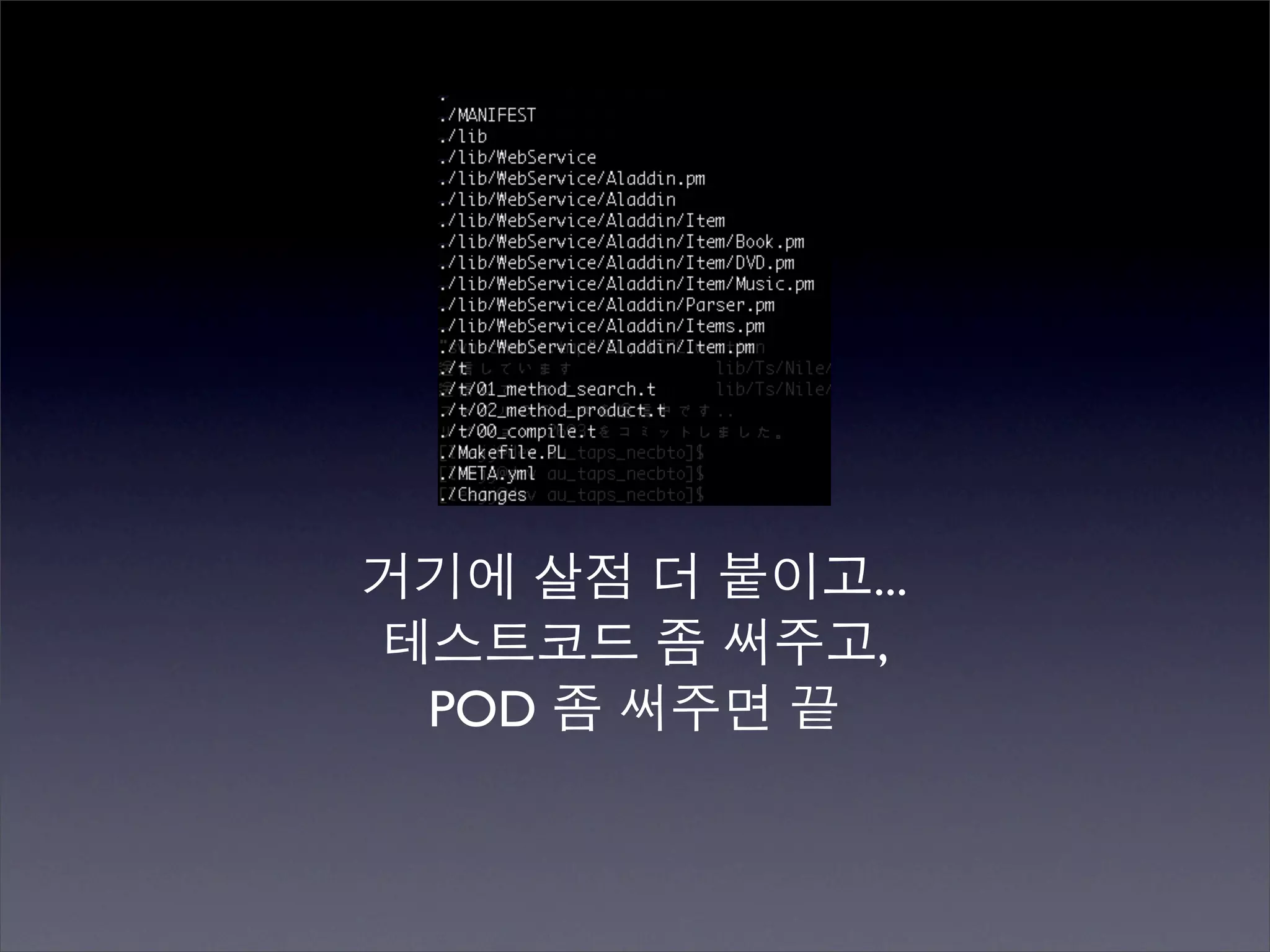 Perlmania_Study - CPAN