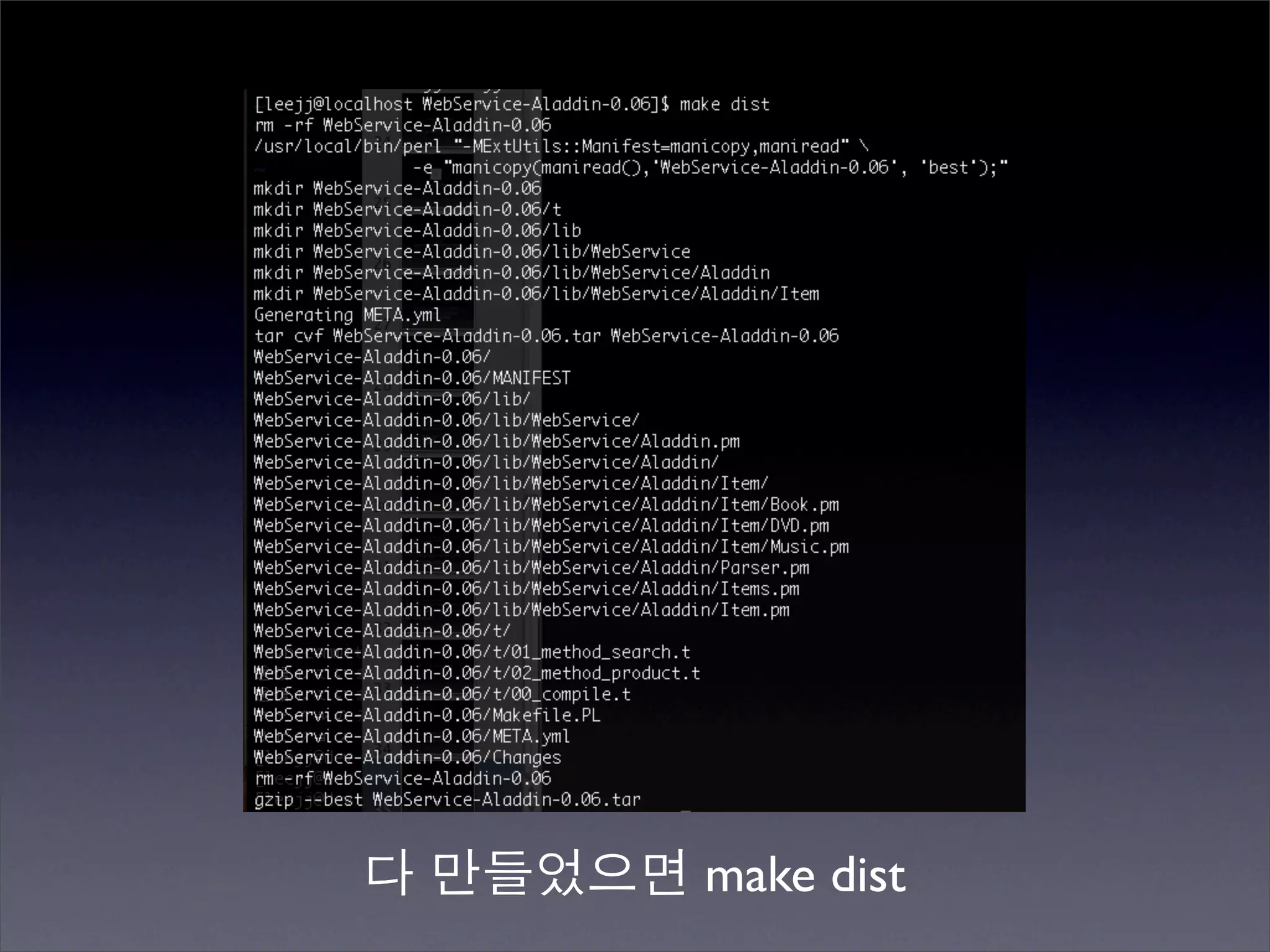 Perlmania_Study - CPAN