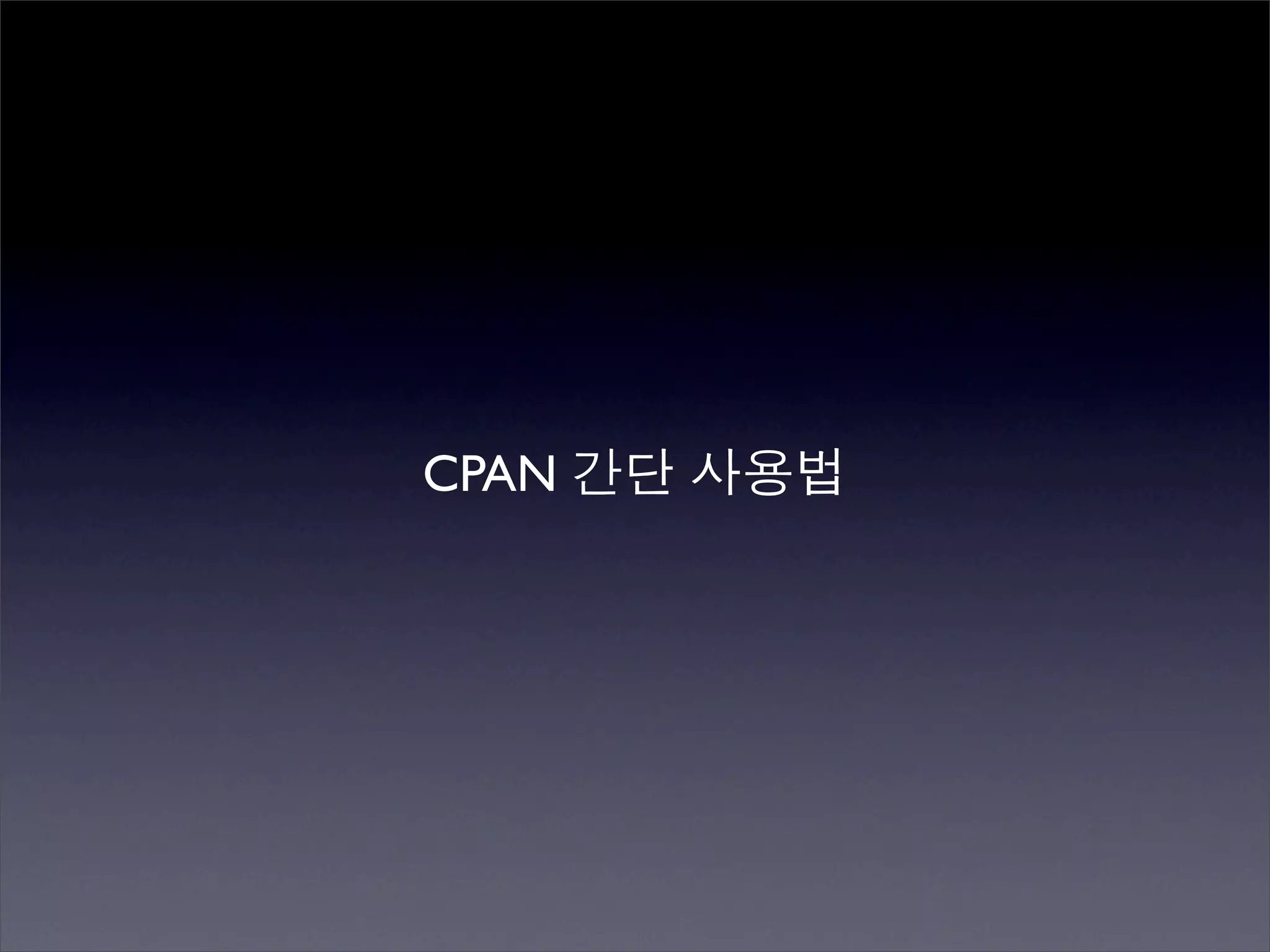 Perlmania_Study - CPAN