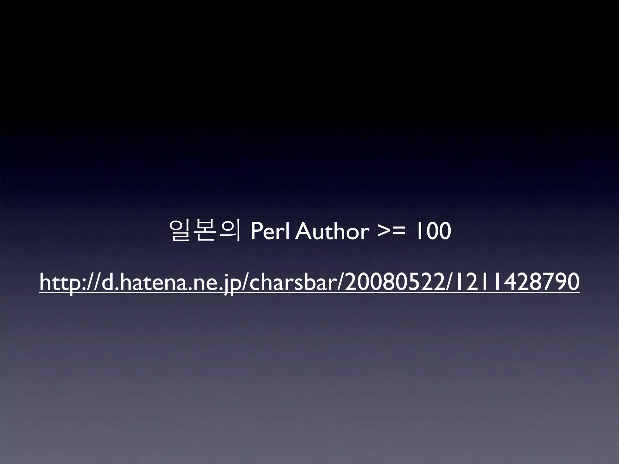 Perlmania_Study - CPAN