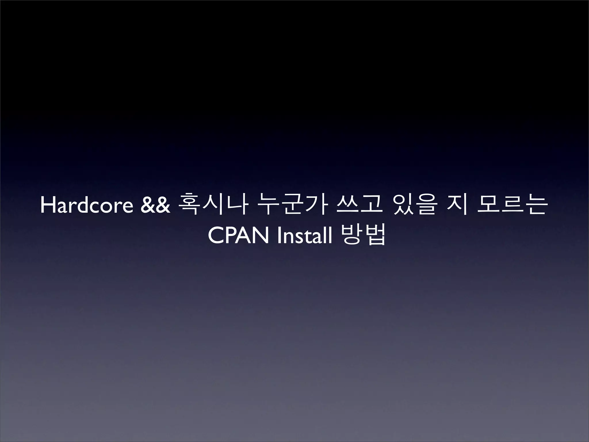 Perlmania_Study - CPAN