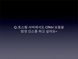 Perlmania_Study - CPAN