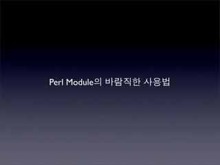 Perlmania_Study - CPAN