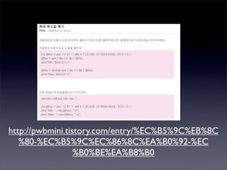 Perlmania_Study - CPAN