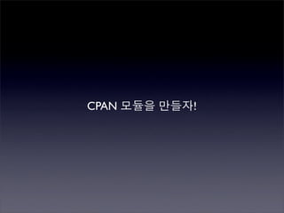 Perlmania_Study - CPAN