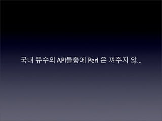 Perlmania_Study - CPAN