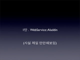 Perlmania_Study - CPAN