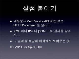 Perlmania_Study - CPAN