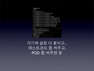 Perlmania_Study - CPAN