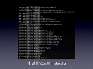 Perlmania_Study - CPAN