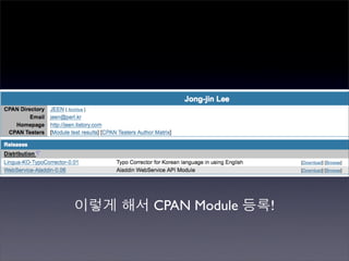 Perlmania_Study - CPAN