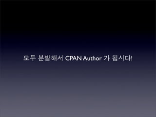 Perlmania_Study - CPAN