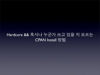 Perlmania_Study - CPAN