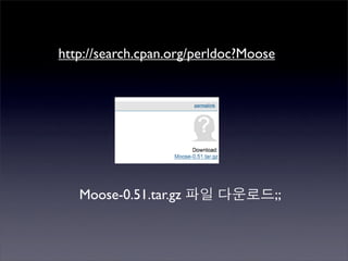 Perlmania_Study - CPAN