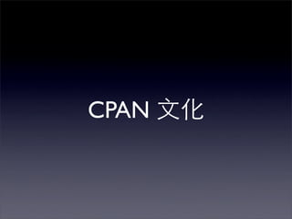 CPAN
 