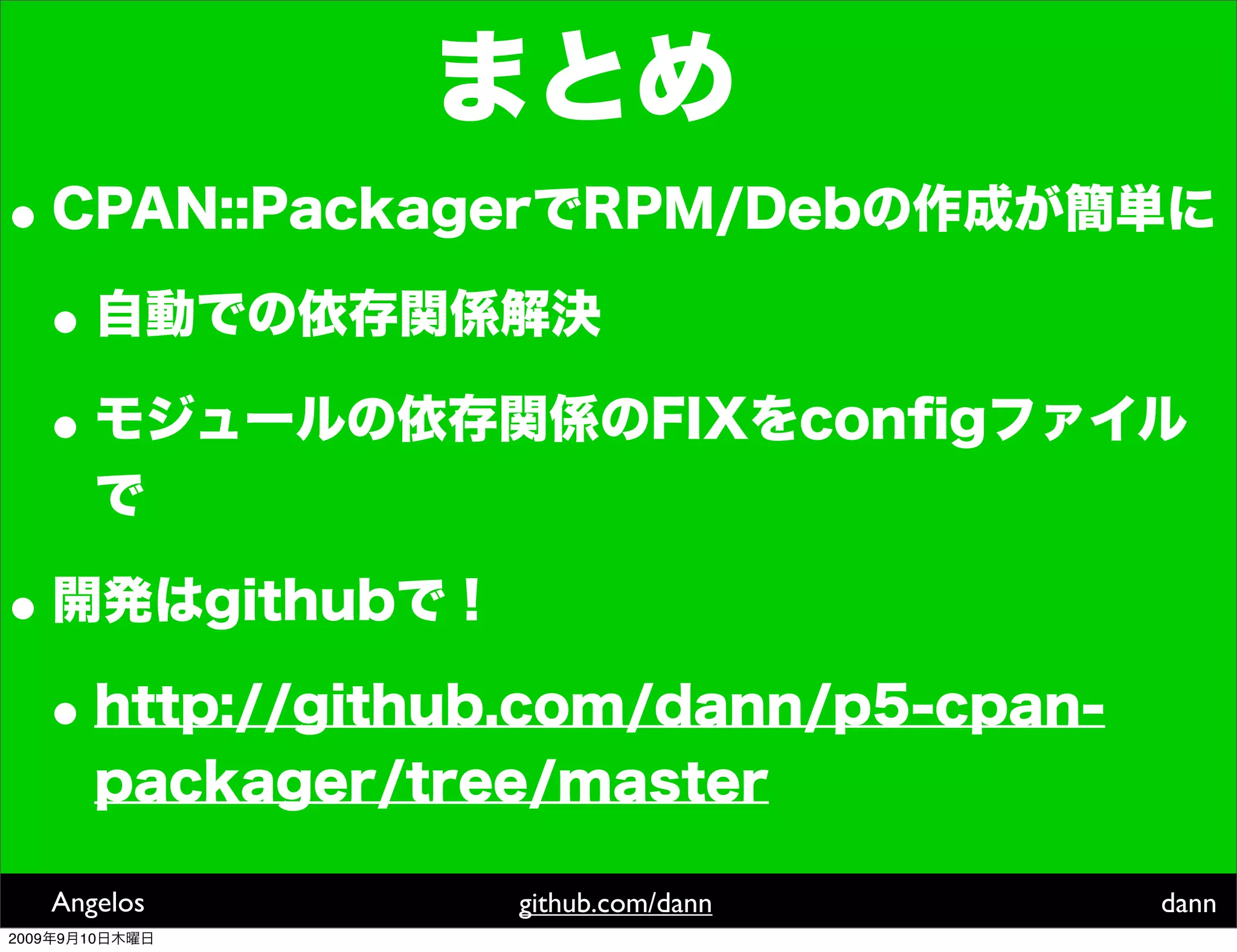 Angelos   github.com/dann   dann
2009   9   10
 