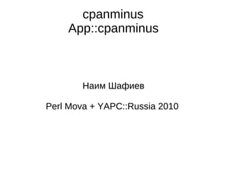 cpanminus App::cpanminus Наим Шафиев Perl Mova + YAPC::Russia 2010  