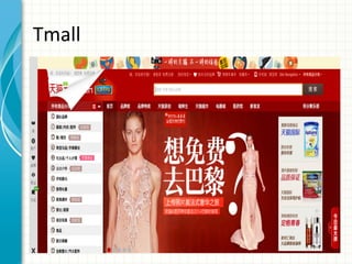 Tmall	
  

 