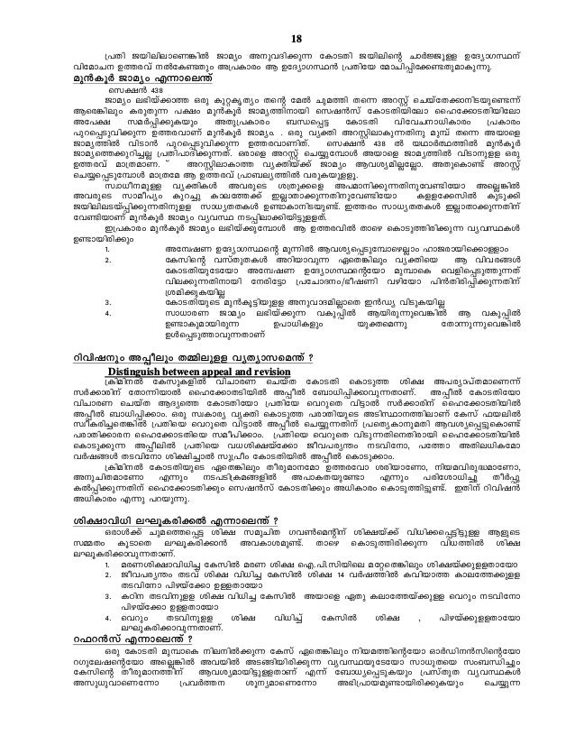 Indian Criminal Procedure Code Notes In Malayalam A James Adhikara