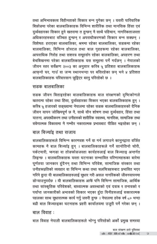 afn ;+/If0f xft] k'l:tsf
-afn ;+/If)f ;ldltsf nflu ;xof]uL k'l:tsf_ &
tyf cleefjsTj ljxLgtfsf] l;sf/ aGg k'u]sf 5g . o;/L kfl/jfl/s
la5f]8df k/]sf afnaflnsfx¿ ljleGg zf/Ll/s tyf dfgl;s lx+;f Pj+
b'Jo{jxf/sf l;sf/ x'g] vt/fdf t x'G5g g} ;fy} klxrfg, gful/stfh:tf
clwsf/x?af6 jl~rt x'G5g / ck/fwLs/0fsf] l;sf/ aGg ;S5g .
ljz]iftM x/fPsf afnaflnsf, >ddf /x]sf afnaflnsf, ;8sdf /x]sf
afnaflnsf, ljleGg xf]:6n tyf afn u[xx¿df /x]sf afnaflnsf,
cfk/flws lu/f]x tyf ;z:q ;d"x;“u /x]sf afnaflnsf, ckx/0f tyf
a]rlavgdf k/]sf afnaflnsfx¿ o; ;d"xdf kg]{ ub{5g . g]kfnsf]
hLjg :t/ ;j]{If0f @))# sf cg';f/ sl/a % k|ltzt afnaflnsfx¿
cfkmgf] 3/, ufp“ jf hGd :yfgeGbf k/ al;/x]sf 5g eg] $ k|ltzt
afnaflnsfx¿ kl/jf/;Fu 5'l§P/ a:g' kl//x]sf] 5 .
;8s afnaflnsf
;8s hLjg latfO/x]sf afnaflnsfx¿ afn ;+/If0fsf] b[li6sf]0fn]
vt/fdf /x]sf tyf lx+;f, b'Jo{jxf/sf l;sf/ ePsf afnaflnsfx¿ x'g .
sl/a % xhf/sf] ;ªVofdf g]kfndf /x]sf ;8s afnaflnsfx?sf] b}lgs
hLjg ofkg hf]lvdk"0f{ 5 g}, ;fy} of}g zf]if0f tyf b'Jo{jxf/, lx+;f tyf
oftgf, ck/fwLs/0f tyf pgLx?sf] zf/Ll/s :jf:Yo, dfgl;s, ;fdflhs tyf
;+j]ufTds ljsf;df g} uDeL/ gsf/fTds k|efjaf6 kLl8t eO/x]sf 5g .
afn laHof“O tyf ;hfo
afnaflnsfx¿n] ljleGg sf/0fjz ug]{ jf ug{ nufpg] sfg'gåf/f jlh{t
sfdx¿ g} afn laHof“O x'g . afnaflnsfx¿n] ug]{ ;fgf]ltgf] rf]/L,
ks]6df/L, emu8f jf tf]8kmf]8h:tf sfo{x?nfO{ afn laHofFO cGtu{t
lnOG5 . afnaflnsfx¿ o:tf 36gfsf ;Defljt kl/0ffdx¿sf af/]df
k"0f{tof hfgsf/ x'“b}gg tyf ljleGg kl/j]z, ;fdflhs ;+:sf/ tyf
pgLx¿k|ltsf] Jojxf/ jf ljleGg syf tyf rnlrqx?af6 k|efljt eP/
ul/g] x'Fbf oL afnaflnsfx?nfO{ ;'wf/ u/L c;n gful/ssf] hLjgofkgdf
8f]¥ofpg'kb{5 . oL afnaflnsfx¿ cfk}m+ klg ljleGg ;fdflhs, cfly{s
tyf ;f+:s[lts kl/j]zsf], afWofTds cj:yfsf] Pj+ bjfa / tgfjsf] /
kof{Kt hfgsf/Lsf] cefjsf] l;sf/ ePsf x'“bf logLx?nfO{ ;sf/fTds
kxnsf ;fy ;'wf/fTds sfo{ ug'{ h?/L x'G5 . g]kfndf x/]s jif{ *) eGbf
a9L afn laHofFOsf 36gfx¿ k|x/L sfof{nodf ph'/L kg]{ u/]sf 5g .
afn ljjfx M
afn ljjfx g]kfnL afnaflnsfx¿n] ef]Ug' kl//x]sf] csf]{ k|d'v ;d:of
 