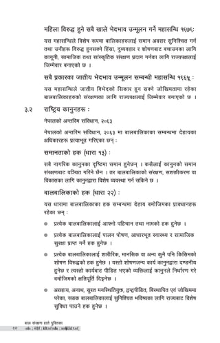 afn ;+/If0f xft] k'l:tsf
-afn ;+/If)f ;ldltsf nflu ;xof]uL k'l:tsf_!@
dlxnf lj?4 x'g] ;a} vfn] e]befj pGd"ng ug]{ dxf;lGw !(&(M
o; dxf;lGwn] ljz]if ¿kdf aflnsfx?nfO{ ;dfg cj;/ ;'lglZrt ug{
tyf pgLx¿ lj?4 x'g;Sg] lx+;f, b'Jojxf/ / zf]if0faf6 arfpgsf nflu
sfg"gL, ;fdflhs tyf ;f+:s[lts ;+/If0f k|bfg ug{sf nflu /fHokIfnfO{
lhDd]jf/ agfPsf] 5 .
;a} k|sf/sf hftLo e]befj pGd"ng ;DaGwL dxf;lGw !(^% M
o; dxf;lGwn] hftLo lje]bsf] l;sf/ x'g ;Sg] hf]lvdtfdf /x]sf
afnaflnsfx?sf] ;+/If0fsf nflu /fHokIfnfO{ lhDd]jf/ agfPsf] 5 .
#=@ /fli6«o sfg'gx¿ M
g]kfnsf] cGtl/d ;+ljwfg, @)^#
g]kfnsf] cGtl/d ;+ljwfg, @)^# df afnaflnsfsf ;DaGwdf b]xfosf
clwsf/x¿ k|Tofe"t ul/Psf 5g M
;dfgtfsf] xs -wf/f !#_ M
;a} gful/s sfg'gsf b[li6df ;dfg x'g]5g . s;}nfO{ sfg'gsf] ;dfg
;+/If0faf6 jl~rt ul/g] 5}g . t/ afnaflnsfsf] ;+/If0f, ;zQmLs/0f jf
ljsf;sf nflu sfg'gåf/f ljz]if Joj:yf ug{ ;lsg] 5 .
afnaflnsfsf] xs -wf/f @@_ M
o; wf/fdf afnaflnsfsf xs ;DaGwdf b]xfo adf]lhdsf k|fjwfgx¿
/x]sf 5g M
k|To]s afnaflnsfnfO{ cfˆgf] klxrfg tyf gfdsf] xs x'g]5 .
k|To]s afnaflnsfnfO{ kfng kf]]if0f, cfwf/e"t :jf:Yo / ;fdflhs
;'/Iff k|fKt ug]{ xs x'g]5 .
k|To]s afnaflnsfnfO{ zf/Ll/s, dfgl;s jf cGo s'g} klg lsl;dsf]
zf]if0f lj?4sf] xs x'g]5 . o:tf] zf]if0fhGo sfo{ sfg'gåf/f b08gLo
x'g]5 / To:tf] sfo{af6 kLl8t ePsf] JolQmnfO{ sfg'gn] lgwf{/0f u/]
adf]lhdsf] Ifltk"lt{ lbOg]5 .
c;xfo, cgfy, ;':t dgl:ylto'Qm, åGåkLl8t, la:yflkt Pj+ hf]lvddf
k/]sf, ;8s afnaflnsfnfO{ ;'lglZrt eljiosf nflu /fHoaf6 ljz]if
;'ljwf kfpg] xs x'g]5 .
 