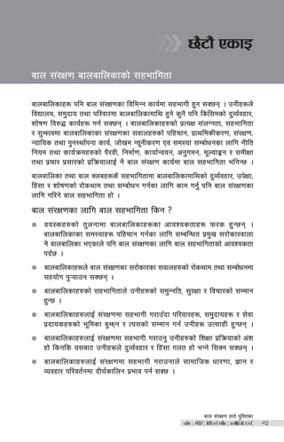 afn ;+/If0f xft] k'l:tsf
-afn ;+/If)f ;ldltsf nflu ;xof]uL k'l:tsf_ @#
afn ;+/If0f afnaflnsfsf] ;xeflutf
5}6f}+ PsfO
afnaflnsfx¿ klg afn ;+/If0fsf ljleGg sfo{df ;xefuL x'g ;S5g . pgLx¿n]
ljBfno, ;d'bfo tyf kl/jf/df afnaflnsfdfly x'g] s'g} klg lsl;dsf] b'Jo{jxf/,
zf]if0f lj?4 sfo{x¿ ug{ ;S5g . afnaflnsfx?sf] k|ToIf ;+nUgtf, ;xeflutf
/ ;'emfjdf afnaflnsfsf ;+/If0fsf ;jfnx?sf] klxrfg, k|fyldsLs/0f, ;+/If0f,
Goflos tyf k'g:yf{kgf sfo{, hf]vd Go"gLs/0f Pj+ ;d:of ;Daf]wgsf nflu gLlt
lgod tyf sfo{qmdx?sf] k}/jL, lgdf{0f, sfof{Gjog, cg'udg, d"NofÍg / ;dLIff
tyf k|rf/ k|;f/sf] k|lqmofnfO{ g} afn ;+/If0f sfo{df afn ;xeflutf elgG5 .
afnaflnsf tyf afn Snax¿s} ;xeflutfdf afnaflnsfdflysf] b'Jo{jxf/, pk]Iff,
lx+;f / zf]if0fsf] /f]syfd tyf ;Daf]wg ug{sf nflu sfd ug{' klg afn ;+/If0fsf
nflu ul/g] afn ;xeflutf xf] .
afn ;+/If0fsf nflu afn ;xeflutf lsg <
jo:sx?sf] t'ngfdf afnaflnsfx¿sf cfjZostfx¿ km/s x'G5g .
afnaflnsfsf ;d:ofx¿ klxrfg ug{sf nflu ;DalGwt k|d'v ;/f]sf/jfnf
g} afnaflnsf ePsfn] klg afn ;+/If0fsf nflu afn ;xeflutfsf] cfjZostf
kb{5 .
afnaflnsfx¿n] afn ;+/If0fsf ;/f]sf/sf ;jfnx?sf] /f]syfd tyf ;Daf]wgdf
;xof]u k'¥ofpg ;S5g .
afnaflnsfx?sf] ;xeflutfn] pgLx?sf] ;d'Gglt, ;'/Iff / ljrf/sf] ;Ddfg
x'G5 .
afnaflnsfx?nfO{ ;+/If0fdf ;xefuL u/fp“bf kl/jf/x¿, ;d'bfox¿ / ;]jf
k|bfosx?sf] e"ldsf a'emg / To;sf] ;Ddfg ug{ pgLx¿ pT;fxL x'G5g .
afnaflnsfx?nfO{ ;+/If0fdf ;xefuL u/fpg' pgLx?sf] lzIff k|lqmofsf] c+z
xf] lsgls o;af6 pgLx¿n] b'Jo{jxf/ / lx+;f unt xf] eGg] l;Sg ;S5g .
afnaflnsfx?nfO{ ;+/If0fdf ;xefuL u/fpgfn] ;fdflhs wf/0ff, 1fg /
Jojxf/ kl/jt{gdf bL3{sflng k|efj kg{ ;S5 .
 