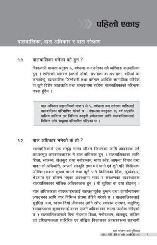 afn ;+/If0f xft] k'l:tsf
-afn ;+/If)f ;ldltsf nflu ;xof]uL k'l:tsf_ !
!=! afnaflnsf eg]sf sf] x'g <
ljZjJofkL dfGotf cg'¿k !* jif{eGbf sd pd]/sf ;a} JolQmx¿ afnaflnsf
x'g . z/L/sf] agfj6 -cUnf] xf]rf], ;kfËtf jf ckfËtf, alnof] jf
sdhf]/_, Jofjxfl/s lhDd]jf/L tyf jt{dfg cfly{s ;fdflhs kl/j]z
jf s'g} ljz]if hfthflt tyf ;Dk|bfodf /x“b}df afnaflnsfsf] kl/efiff
km/s x'“b}g .
!=@ afn clwsf/ eg]sf] s] xf] <
afnaflnsfn] Ps ;d[4 dfgj hLjg lhpgsf nflu cfjZos kg]{
cfwf/e"t cfjZostfx¿ g} afn clwsf/ x'g . afnaflnsfsf nflu
lzIff, :jf:Yo, v]ns'b tyf dgf]/~hg, dfof :g]x, cfkmgf ljrf/ tyf
efjgfsf] cleJolQm, cfkmgf] ;+:s[lt tyf wd{ dfGg] Pj+ s'g} klg lsl;dsf
hf]lvdx?af6 ;'/Iff kfpg] tyf s'g} klg lsl;dsf lx+;f, b'Jo{jxf/,
e]befj Pj+ zf]if0f ePsf cj:yfdf Gofo / ;+/If0fsf Joj:yfx¿
afnaflnsfsf df}lns clwsf/x¿ x'g . oL ;'ljwf jf bof xf]Ogg .
afn clwsf/sf Joj:yfx?nfO{ ;xhtfk"j{s a'emg tyf sfof{Gjogdf
Nofpgsf nflu Rff/ ljleGg If]qdf x]l/g] u/]sf] 5 . afnaflnsfnfO{
;'/lIft hGd, :j:y lbuf] hLjgsf nflu vf]k, :jf:Yo pkrf/, dft[lzz'
:ofxf/h:tf s'/fx?nfO{ afFRg kfpg] clwsf/sf ¿kdf pNn]v ul/Psf]
5 . afnaflnsfx¿n] lagf e]befj lzIff, dgf]/~hg, v]ns'b, tflnd
Pj+ k|lzIf0fh:tf zfl/l/s Pj+ af}l4s ljsf;sf cj;/x¿df ;xefuL
afnaflnsf, afn clwsf/ / afn ;+/If0f
klxnf] PsfO
afn clwsf/ dxf;lGwsf] wf/f ! n] !* jif{eGbf sd pd]/sf JolQmnfO{
afnaflnsf kl/eflift u/]sf] 5 . g]kfndf sfg'gtM !^ jif{ ePkl5
aflnu dflgG5 t/ ljleGg sfg'gL k|of]hgsf nflu afnaflnsfnfO{
ljleGg pd]/ ;d"xdf kl/eflift ul/Psf] 5 .
 