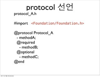protocol
               protocol_A.h

               #import <Foundation/Foundation.h>

               @protocol Protocol_A
                - methodA;
                @required
                  - methodB;
                @optional
                  - methodC;
               @end


	    	    	 
 