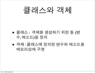 •           :       (
                   ,           )

               •       :




	    	    	 
 