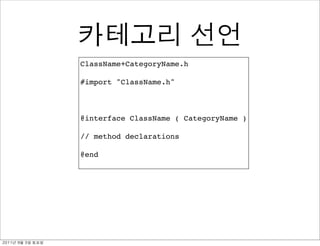 ClassName+CategoryName.h

               #import "ClassName.h"



               @interface ClassName ( CategoryName )

               // method declarations

               @end




	    	    	 
 