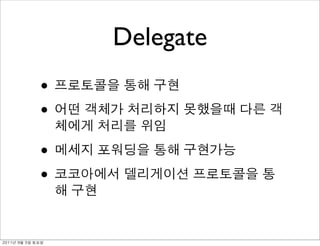 Delegate
               •
               •
               •
               •

	    	    	 
 