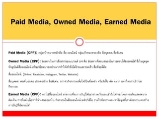 กลุ่มแอฟริกา CPF | PPTX