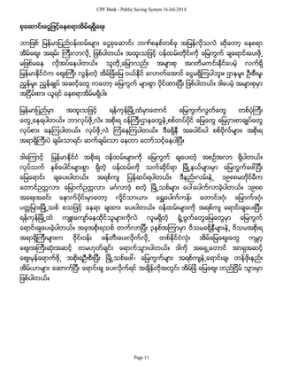 CPF Bank - Public Saving System 16-Jul-2014
စုေဆာင္းေငြျဖင့္ေနစရာအိမ္ရရွိေရး
ဘာျဖစ္ ျမန္မာျပည္ဝန္ထမ္းမ်ား ေငြစုေဆာင္း ဘဏ္စနစ္တစ္ခု အျမန္လိုသလဲ ဆိုေတာ့ ေနစရာ
အိမ္ေစ်း အရမ္း ၾကီးလာလို႕ ျဖစ္ပါတယ္။ အထူးသျဖင့္ ဝန္ထမ္းတိုင္းကို ေျမကြက္ ခ်ေရာင္းေပးဖို႕
မျဖစ္မေန လိုအပ္ေနပါတယ္။ သူတို႕ချမာလည္း အမ်ားစု အဂတိမကင္းႏိုင္ေပမဲ့ လက္ရွိ
ျမန္မာႏိုင္ငံက ေစ်းၾကီး လြန္းတဲ့ အိမ္ျခံေျမ ဝယ္ႏိုင္ ေလာက္ေအာင္ ေငြမရွိၾကပါဘူး။ ဌာနမႈး၊ ဦးစီးမႈ၊
ညႊန္မႈး၊ ညႊန္ခ်ဳပ္ အဆင့္ေတြ ကေတာ့ ေျမကြက္ မ်ားစြာ ပိုင္ထားျပီး ျဖစ္ပါတယ္။ ဒါေပမဲ့ အမ်ားစုမွာ
အျငိမ္းစား ယူရင္ ေနစရာအိမ္မရွိပါ။
ျမန္မာျပည္မွာ အထူးသျဖင့္ ရန္ကုန္ျမိဳ႕ထဲမွာေတာင္ ေျမကြက္လြတ္ေတြ တစ္ပံုၾကီး
ေတြ႕ေနရပါတယ္။ ဘာလုပ္ဖို႕လဲ။ အစိုးရ ဝန္ၾကီးဌာနေတြနဲ႕စစ္တပ္ပိုင္ ေျမေတြ ေျမငွားစာခ်ဳပ္ေတြ
လုပ္စား ေနၾကပါတယ္။ လုပ္ဖို႕လဲ ၾကံေနၾကပါတယ္။ ဒီခရိုနီ အေပါင္းပါ စစ္ဗိုလ္မ်ား၊ အစိုးရ
အရာရွိၾကီးပဲ ခ်မ္းသာရင္၊ ဆက္ခ်မ္းသာ ေနတာ ေတာ္သင့္ေနပါျပီ။
ဒါေၾကာင့္ ျမန္မာႏိုင္ငံ အစိုးရ ဝန္ထမ္းမ်ားကို ေျမကြက္ ခ်ေပးတဲ့ အစဥ္အလာ ရွိပါတယ္။
လုပ္သက္ ႏွစ္ေပါင္းမ်ားစြာ ရွိတဲ့ ဝန္ထမ္းကို သက္ဆိုင္ရာ ျမိဳ႕နယ္မ်ားမွာ ေျမကြက္ေဖၚျပီး
ေျမေရာင္း ခ်ေပးပါတယ္။ အရစ္က် ျပန္ဆပ္ရပါတယ္။ ဒီနည္းလမ္းနဲ႕ ၁၉၈၈မတိုင္မီက
ေတာင္ဥကၠလာ၊ ေျမာက္ဥကၠလာ၊ မဂၤလာဒံု စတဲ့ ျမိဳ႕သစ္မ်ား ေပၚေပါက္လာခဲ့ပါတယ္။ ၁၉၈၈
အေရးအခင္း ေနာက္ပိုင္းမွာေတာ့ လိႈင္သာယာ၊ ေရႊေပါက္ကန္၊ ေတာင္ဒဂံု၊ ေျမာက္ဒဂံု၊
ပတၱျမားျမိဳ႕သစ္ စသျဖင့္ ေနရာ ခ်ထား ေပးပါတယ္။ ဝန္ထမ္းမ်ားကို အရစ္က် ေရာင္းခ်ေပးျပီး၊
ရန္ကုန္ျမိဳ႕ထဲ က်ဴးေက်ာ္ေနထိုင္သူမ်ားကိုလဲ လူမရွိတဲ့ ရြဲ႕ဗြက္ေတြေျမေတြမွာ ေျမကြက္
ေရာင္းခ်ေပးခဲ့ပါတယ္။ အခုအစိုးရသစ္ တက္လာျပီး ၃ႏွစ္အၾကာမွာ ဝိသမခရိုနီမ်ားနဲ႕ ဝိသမအစိုးရ
အရာရွိၾကီးမ်ားက ဝိုင္းဝန္း ဖန္တီးေပးလိုက္လို႕ တစ္ႏိုင္ငံလံုး အိမ္ေျမေစ်းေတြ ကမၻာ့
ေစ်းအၾကီးဆံုးအဆင့္ တမဟုတ္ခ်င္း ေရာက္သြားပါတယ္။ ဒါကို အေရွ႕ေတာင္ အာရွအဆင့္
ေစ်းမွန္ေရာက္ဖို႕ အစိုးရဦးစီးျပီး ျမိဳ႕သစ္ေဖၚ၊ ေျမကြက္မ်ား အရစ္က်နဲ႕ေရာင္းခ်၊ တန္ဖိုးနည္း
အိမ္ယာမ်ား ေဆာက္ျပီး ေရာင္းခ် ေပးလိုက္ရင္ အခ်ိန္တိုအတြင္း အိမ္ျခံ ေျမေစ်း တည္ျငိမ္ သြားမွာ
ျဖစ္ပါတယ္။
Page 11
 