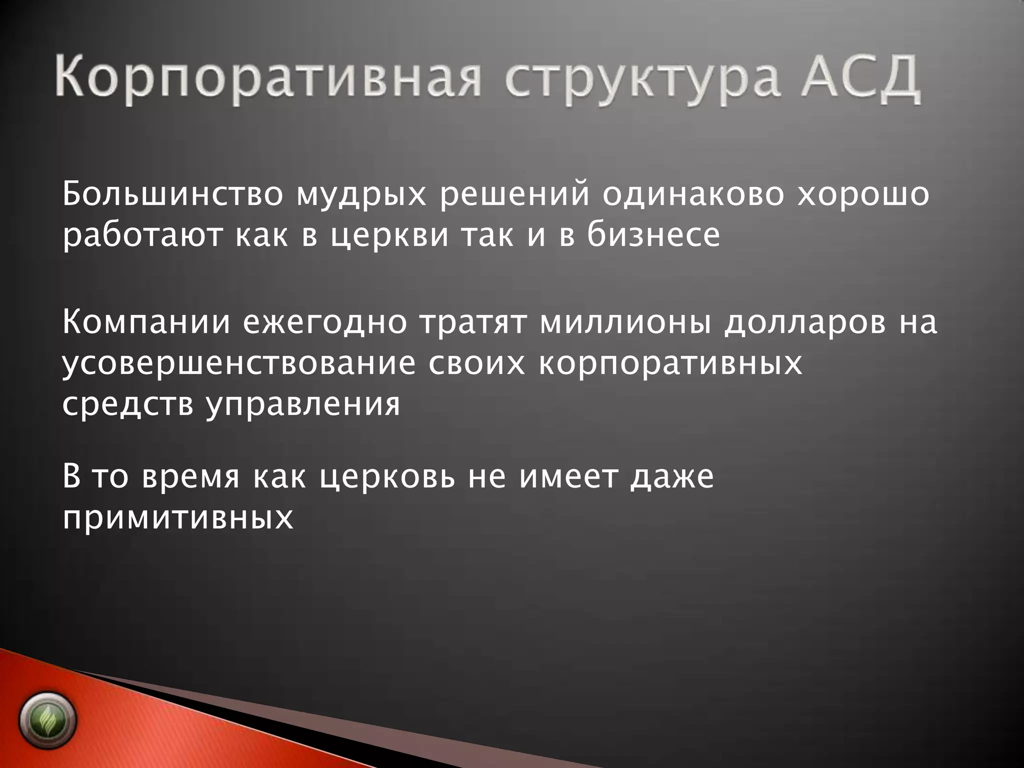    Графики отсутствий 