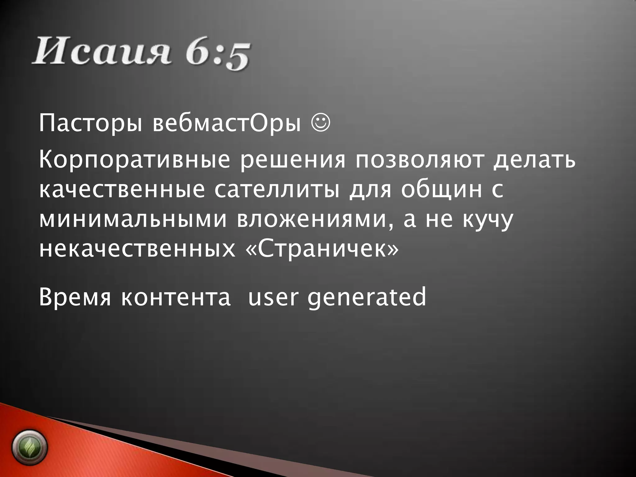    Планирование времени