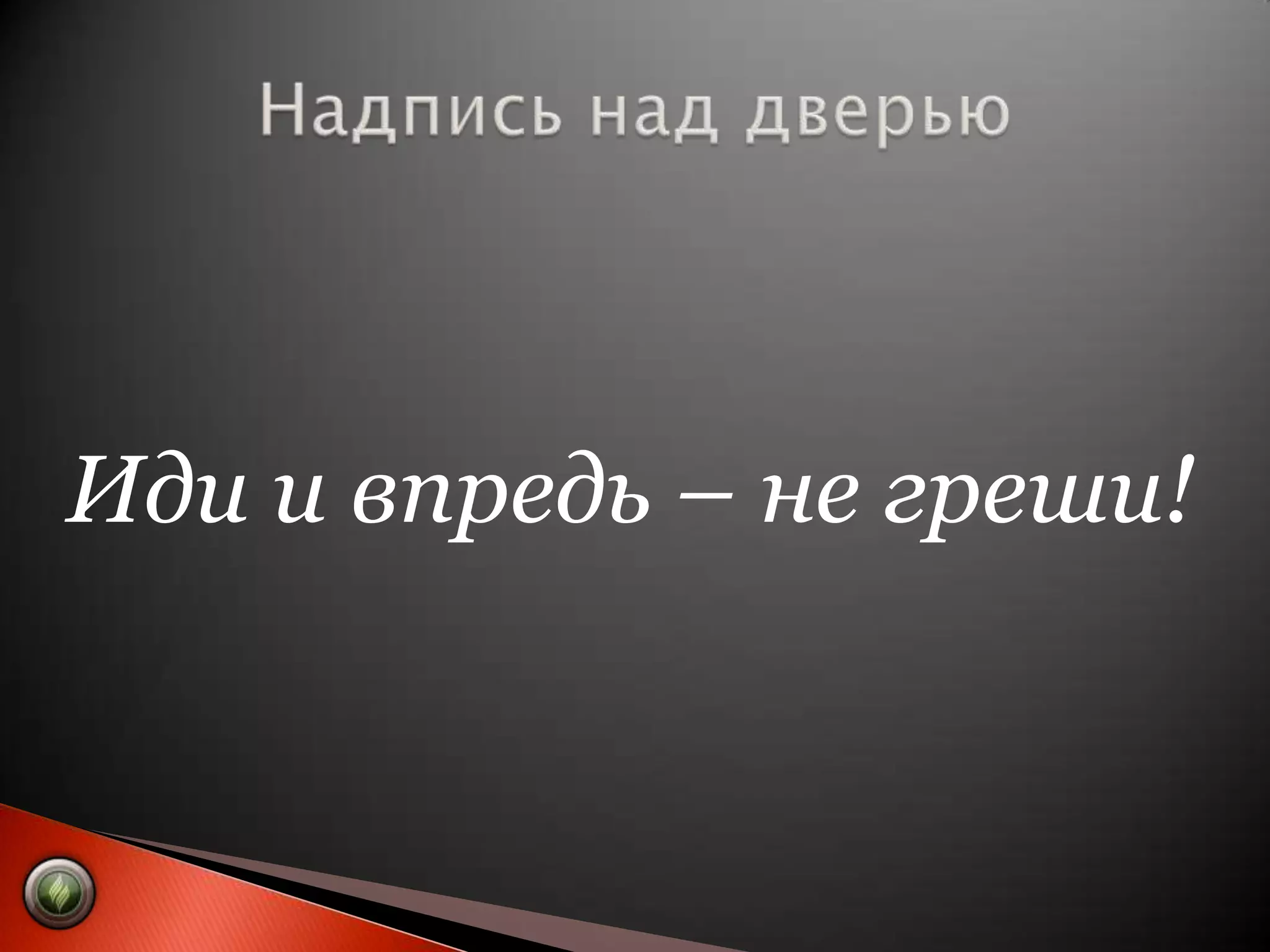    Материалы для обучения руководителей отделов, всех уровней