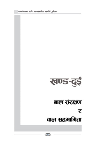 afn;+/If0fsf nflu afn;xeflutf ;xof]uL k'l:tsfafn;+/If0fsf nflu afn;xeflutf ;xof]uL k'l:tsfafn;+/If0fsf nflu afn;xeflutf ;xof]uL k'l:tsfafn;+/If0fsf nflu afn;xeflutf ;xof]uL k'l:tsfafn;+/If0fsf nflu afn;xeflutf ;xof]uL k'l:tsf
v)*–b'O{
afn ;+/If)f
/
afn ;xeflutf
111118
 