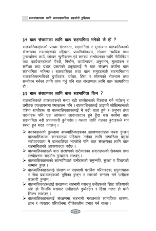 afn;+/If0fsf nflu afn;xeflutf ;xof]uL k'l:tsfafn;+/If0fsf nflu afn;xeflutf ;xof]uL k'l:tsfafn;+/If0fsf nflu afn;xeflutf ;xof]uL k'l:tsfafn;+/If0fsf nflu afn;xeflutf ;xof]uL k'l:tsfafn;+/If0fsf nflu afn;xeflutf ;xof]uL k'l:tsf
#=! afn ;+/If0fsf nflu afn ;xeflutf eg]sf] s] xf] <#=! afn ;+/If0fsf nflu afn ;xeflutf eg]sf] s] xf] <#=! afn ;+/If0fsf nflu afn ;xeflutf eg]sf] s] xf] <#=! afn ;+/If0fsf nflu afn ;xeflutf eg]sf] s] xf] <#=! afn ;+/If0fsf nflu afn ;xeflutf eg]sf] s] xf] <
afnaflnsfx?sf] k|ToIf ;+nUgtf, ;xeflutf / ;'emfjdf afnaflnsfsf]
;+/If0fsf ;jfnx?sf] klxrfg, k|fyldsLs/0f, ;+/If0f Goflos tyf
k'g:yf{kgf sfo{, hf]vd Go'gLs/0f Pj+ ;d:of ;Daf]wgsf nflu gLltlgod
tyf sfo{qmdx?sf] k}/jL, lgdf{0f, sfof{Gjog, cg'udg, d"Nof+sg /
;dLIff tyf k|rf/ k|;f/sf] k|s[ofnfO{ g} afn ;+/If0f sfo{df afn
;xeflutf elgG5 . afnaflnsf tyf afn ;d"xx?s} ;xeflutfdf
afnaflnsfdflysf] b'Jo{jxf/, pk]Iff, lx+;f / zf]if0fsf] /f]syfd tyf
;Daf]wg ug{sf nflu sfd ug{' klg afn ;+/If0fsf nflu afn ;xeflutf
xf] .
#=@ afn ;+/If0fsf nflu afn ;xeflutf lsg <#=@ afn ;+/If0fsf nflu afn ;xeflutf lsg <#=@ afn ;+/If0fsf nflu afn ;xeflutf lsg <#=@ afn ;+/If0fsf nflu afn ;xeflutf lsg <#=@ afn ;+/If0fsf nflu afn ;xeflutf lsg <
afnaflnsfn] jo:sx?sf] eGbf a9L ;fyLx?sf] ljZjf; ug]{ ub{5g /
pgLx? Pscfk;df /dfpm5g klg . afnaflnsfnfO{ cfOkg]{ hf]lvdx?sf]
jf/]df ;fyLx? jf afnaflnsfx?nfO{ g} a9L yfxf x'g] / cg'ej tyf
36gfx? klg Ps cfk;df cfbfgk|bfg x'g] x'Fbf o; sfo{df afn
;xeflutf a9L k|efjsf/L x'g]ub{5 . o;sf nflu tnsf a'+bfx?n] yk
:ki6 x'g d2t ub{5g .
jo:sx?sf] t'ngfdf afnaflnsfx¿sf cfjZostfx¿ km/s x'G5g
afnaflnsfsf ;d:ofx¿ klxrfg ug{sf nflu ;DalGwt k|d'v
;/f]sf/jfnf g} afnaflnsf ePsf]n] klg afn ;+/If0fsf nflu afn
;xeflutfsf] cfjZostf kb{5 .
afnaflnsfx?n] afn ;+/If0fsf] ;/f]sf/sf ;jfnx?sf] /f]syfd tyf
;Daf]wgdf ;xof]u k'¥ofpg ;S5g .
afnaflnsfx?sf] ;xeflutfn] pgLx?sf] ;d'Gglt, ;'/Iff / ljrf/sf]
;Ddfg x'G5 .
afnaflnsfx?nfO{ ;+/If0f df ;xefuL u/fpFbf kl/jf/x¿, ;d'bfox¿
/ ;]jf k|bfosx?sf] e"ldsf a'emg / To;sf] ;Ddfg ug{ pgLx¿
pT;fxL x'G5g .
afnaflnsfx?nfO{ ;+/If0fdf ;xefuL u/fpg' pgLx?sf] lzIff k|lqmofsf]
c+z xf] lsgls o;af6 pgLx?n] b'Jo{jxf/ / lx+;f unt xf] eGg]
l;Sg ;s5g .
afnaflnsfx?nfO{ ;+/If0fdf ;xefuL u/fpgfn] ;fdflhs wf/0ff,
1fg / Jojxf/ kl/jt{gdf bL3{sfnLg k|efj kg{ ;S5 .
1111132
 