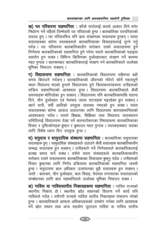 afn;+/If0fsf nflu afn;xeflutf ;xof]uL k'l:tsfafn;+/If0fsf nflu afn;xeflutf ;xof]uL k'l:tsfafn;+/If0fsf nflu afn;xeflutf ;xof]uL k'l:tsfafn;+/If0fsf nflu afn;xeflutf ;xof]uL k'l:tsfafn;+/If0fsf nflu afn;xeflutf ;xof]uL k'l:tsf
v_ 3/ Kfl/jf/df ;xeflutf Mv_ 3/ Kfl/jf/df ;xeflutf Mv_ 3/ Kfl/jf/df ;xeflutf Mv_ 3/ Kfl/jf/df ;xeflutf Mv_ 3/ Kfl/jf/df ;xeflutf M sfFrf] df6f]nfO{ s:tf] cfsf/ lbg] eg]/
lgwf{/0f ug]{ klxnf] lhDd]jf/L 3/ Kfl/jf/sf] x'G5 . afnaflnsf 3/kl/jf/sf]
;b:o x'g . 3/ kl/jf/leq klg afn ;+/If0fsf ;jfnx¿ x'G5g . o:tf
;jfnx¿sf af/]df jo:sx?n] afnaflnsfsf ljrf/x?nfO{ ;'Gg] ug'{
kb{5 . 3/ kl/jf/df afnaflnsf;Fu ;/f]sf/ /fVg] ;jfnx?df x'g]
lg0f{odf afnaflnsfsf] ;xeflutf x'u] u/]df o;n] afnaflnsfsf] k9fOdf
;xof]u x'g ;S5 . ljleGg lsl;dsf b'Jo{jxf/af6 ;+/If0f ug]{ sfddf
d2t k'Ub5 . afn>daf6 afnaflnsfnfO{ ;+/If0f ug{ afnaflnsfn] pNn]Vo
e"ldsf lgefpg ;S5g .
u_ ljBfnodf ;xeflutf Mu_ ljBfnodf ;xeflutf Mu_ ljBfnodf ;xeflutf Mu_ ljBfnodf ;xeflutf Mu_ ljBfnodf ;xeflutf M afnaflnsfsf] ljBfnodf ;a}eGbf a9L
;do latfpg] ub{5g . afnaflnsfsf] hLjgsf] uf]/]6f] sf]g]{ dxTjk"0f{
:yn ljBfno ePsf] x'gfn] ljBfnodf x'g] lqmofsnfkx?df pgLx?sf]
;lqmo ;xeflutfsf] cfjZotf x'G5 . ljBfnodf afnaflnsfn] s}of}+
;d:ofx¿ Eff]lu/x]sf x'g ;S5g . ljBfnodf klg afnaflnsfdfly oftgf
lbg], of}g b'Jo{jxf/ Pj+ e]befj h:tf 36gfx¿ eO/x]sf x'g ;S5g .
vfg] kfgL, rkL{ cflbsf] pko'Qm Joj:yf gePsf] x'g ;S5 . o:tf
;jfnx¿sf af/]df cfjfh p7fpgsf nflu ljBfnodf afn;xeflutfsf]
cfjZostf kb{5 . o;n] lzIfs, lzlIfsf tyf ljBfno Joj:yfkg
;ldltnfO{ ljBfnodf b]vf kg]{ afn;/f]sf/sf ljifox?df afnaflnsfsf
ljrf/ / b[li6sf]0fx¿ a'emg / a'emfpg d2t k'Ub5 . jo:sx¿af6 o;sf
nflu ljz]if Wofg lbg pko'Qm x'G5 .
3_ ;d'bfo / ;fd'bflos ;+:yfdf ;xeflutf M3_ ;d'bfo / ;fd'bflos ;+:yfdf ;xeflutf M3_ ;d'bfo / ;fd'bflos ;+:yfdf ;xeflutf M3_ ;d'bfo / ;fd'bflos ;+:yfdf ;xeflutf M3_ ;d'bfo / ;fd'bflos ;+:yfdf ;xeflutf M Affnaflnsf ;d'bfosf
;b:ox¿ x'g . ;fd'bflos ;+:yfx?n] p7fpg] s}of}+ ;jfnx¿ afnaflnsf;Fu
;Da4 ;jfnx¿ x'g ;S5g . pgLx?n] ug]{ lg0f{ox?n] afnaflnsfnfO{
k||ToIf k|efj kfg{ ;S5 . o;}n] o:tf ;+:yfx?n] afnaflnsfsf;Fu
;/f]sf/ /fVg] ;jfnx?df afnaflnsfsf ljrf/x¿ a'emg' kb{5 . pgLx?sf]
ljrf/ a'emgsf nflu lg0f{o k|lqmofdf afnaflnsfsf] ;xeflutf h?/L
x'G5 . ;d'bfodf afn clwsf/ pNn+3gsf y'k|} ;jfnx¿ x'g ;S5g .
h:t} M afn>d, of}g b'Jo{jxf/, afn ljjfx, e]befj nufotsf ;jfnx?sf]
;Daf]wgsf nflu afn ;xeflutfn] pNn]Vo e"ldsf lgefpg ;S5 .
ª_ Ufflj; jf uflj;:t/Lo lgsfox?df ;xeflutf Mª_ Ufflj; jf uflj;:t/Lo lgsfox?df ;xeflutf Mª_ Ufflj; jf uflj;:t/Lo lgsfox?df ;xeflutf Mª_ Ufflj; jf uflj;:t/Lo lgsfox?df ;xeflutf Mª_ Ufflj; jf uflj;:t/Lo lgsfox?df ;xeflutf M Ufflj; /fHosf]
:yfgLo lgsfo xf] . :yfgLo ;|f]t ;fwgsf] ljt/0f ug]{ sfo{ klg
uflj;n] ub{5 . o;}u/L /fHon] uflj; :t/Lo lgsfox¿ ;+rfng u/]sf]
x'G5 . afnaflnsfn] cfkmgf clwsf/x?sf] pkef]u ug{sf nflu cfjZos
kg]{ ;|f]t ;fwg tyf cGo ;xof]u h'6fpg uflj; jf uflj; :t/Lo
35
 